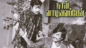 Naan Vazhavaippen on Raj Digital Plus