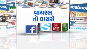 Viral No Vayro on News18 Gujarati - past program