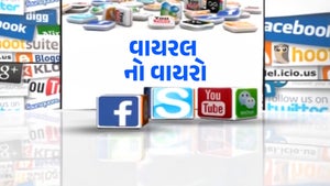 Viral No Vayro on News18 Gujarati - past program