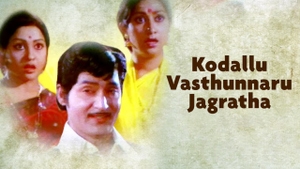 Kodallu Vastunnaru Jagratha on ETV Cinema HD  - past program