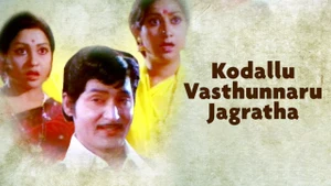 Kodallu Vastunnaru Jagratha on ETV Cinema HD  - past program