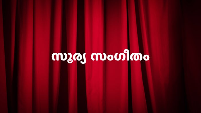 Surya Sangeetham Episode No.5 on JioTV