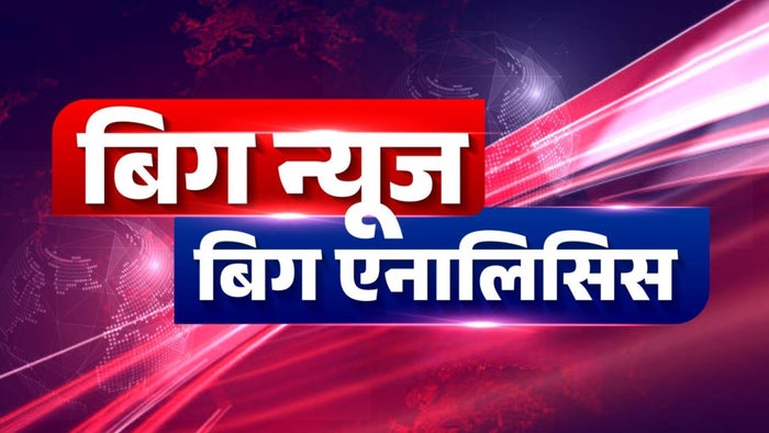 Big News Big Analysis on JioTV