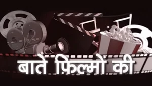 Baatein Filmo Ki on 4 TV - past program