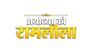 Ayodhya Ki Ramlila 2026 - LIVE on Ayodhya Ki Ramlila 2026 - LIVE - live program
