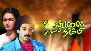 Unnal Mudiyum Thambi on Amrita TV - past program