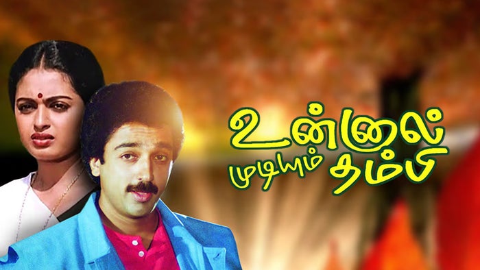 Unnal Mudiyum Thambi on JioTV