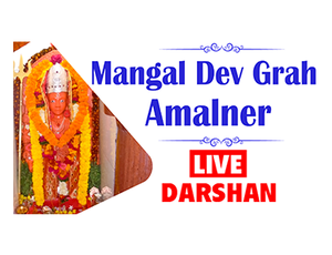 Shri Mangal Dev Grah Temple on Shri Mangal Dev Grah Temple - past program