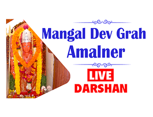Shri Mangal Dev Grah Temple on Shri Mangal Dev Grah Temple - past program