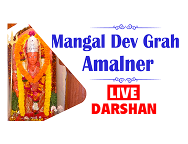 Shri Mangal Dev Grah Temple on JioTV