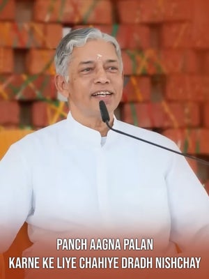 Panch Aagna Palan Karne ke Liye Chahiye Dradh Nishchay Episode 3 on Dada Bhagwan Foundation - past program