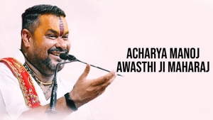 Acharya Manoj Awasthi Ji Maharaj on Satsang TV - past program