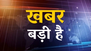 Khabar Badi Hai on NEWS 24 MPCG