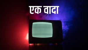 Ek vaada on Green Chillies - past program