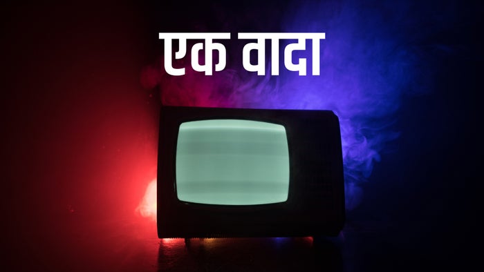 Ek vaada on JioTV