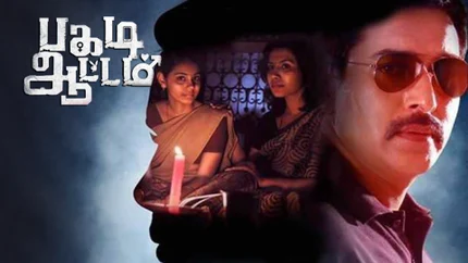 Pagadi Aattam on Raj TV