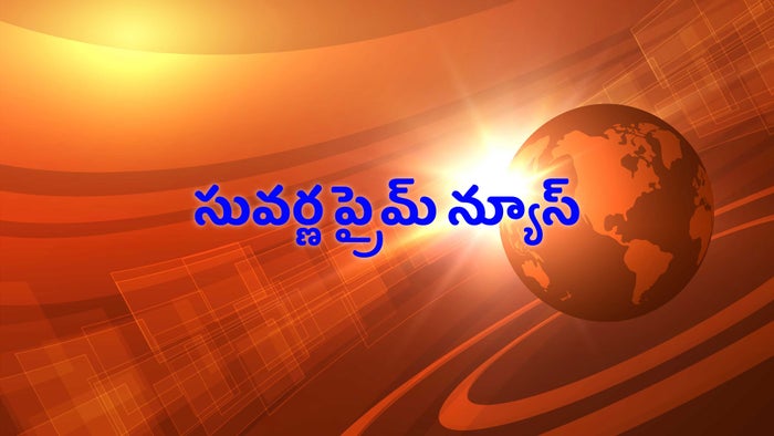 Suvarna Prime News on JioTV