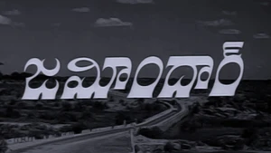 Zamindar on ETV Cinema - past program