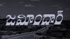 Zamindar on ETV Cinema - past program