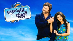 Haata Dhari Chaaluthaa on Tarang - past program