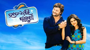 Haata Dhari Chaaluthaa on Tarang - past program