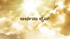 Archana Live on SVBC - past program