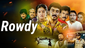 Rowdy on Public Movies - past program