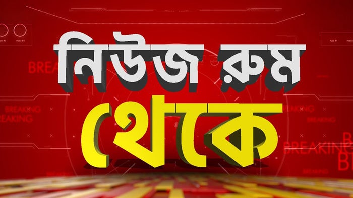 News Room Theke on JioTV