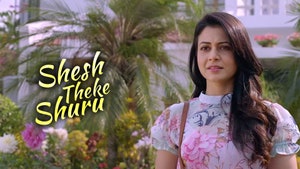 Shesh Theke Shuru on Rupashi Bangla - past program