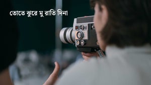 Tote Jhure Mu Rati Dina Episode 4 on DD Oriya - past program