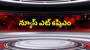 News @6pm on HM TV - future program