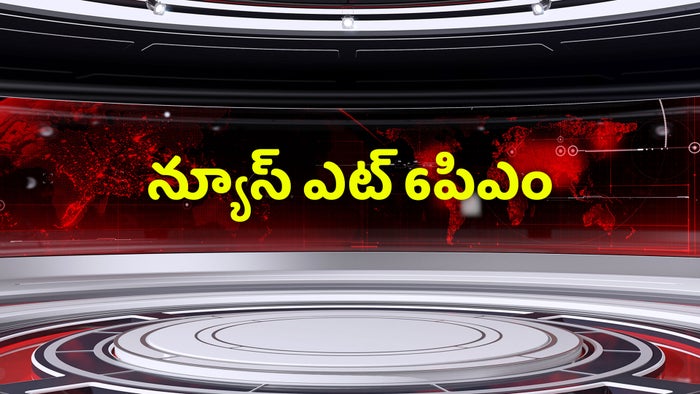 News @6pm on JioTV