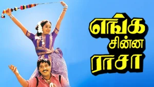 Enga Chinna Rasa on Jaya TV HD - past program