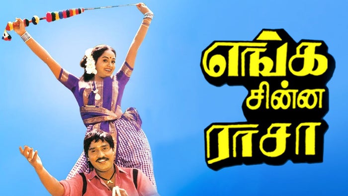 Enga Chinna Rasa on JioTV