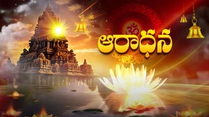 Aaradhana Episode 5059 on ETV Telugu - past program