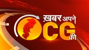 Khabar Apne CG Ki on Zee MP Chattisgarh - future program