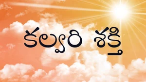Calvary Shakthi on Subhavartha TV - past program