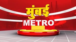 Mumbai Metro on Zee 24 Taas - past program