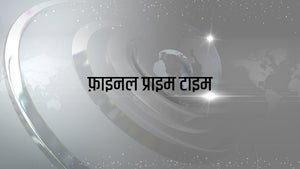 Final Prime Time on Times Now Navbharat - future program