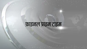 Final Prime Time on Times Now Navbharat - past program