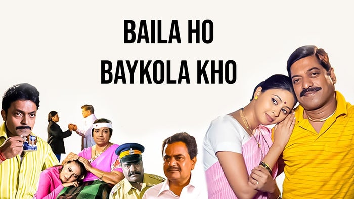 Baila ho baykola kho on JioTV