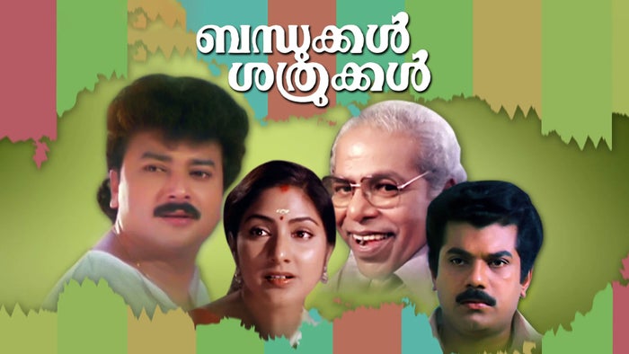 Bandhukkal Sathrukkal on JioTV