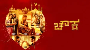 Chowka on Sun Udaya HD - live program