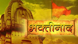 Bhaktinaad on 9x Jhakaas - past program