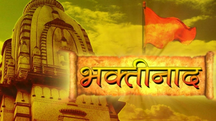 Bhaktinaad on JioTV