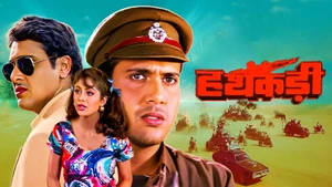Haathkadi on Sony MAX2 - past program