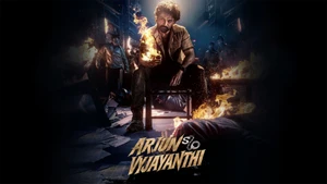 Arjun S/O Vyjayanthi on Kairali TV - past program