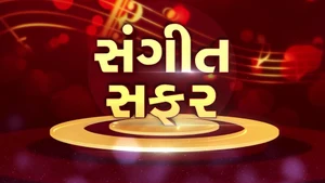 Sangeet Safar on News18 Gujarati - past program