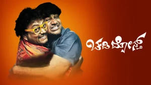 Chaddi Dosth on Colors Kannada HD