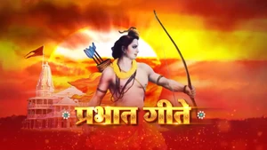 Prabhaat Geete on Star Pravah Picture HD - live program